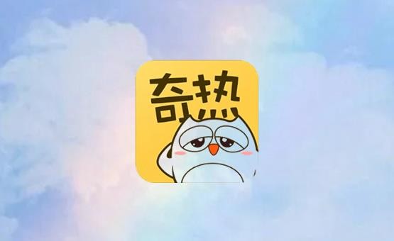 《奇热漫画》怎么删除漫画作品