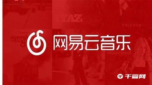 《网易云音乐》2022年度听歌报告在哪里看