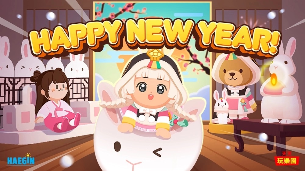 《天天玩乐园》推出年终改版一起Happy New Year！