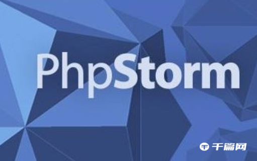 PhpStorm 2022.3.1 发布，修复多个功能