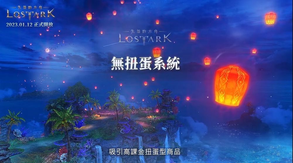 《失落的方舟（Lost Ark）》揭露上市版本内容 曝光台版造型与新职业「画师」