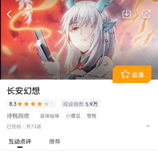 全平台曝光量破十五亿《长安幻想》二创是怎么做的？