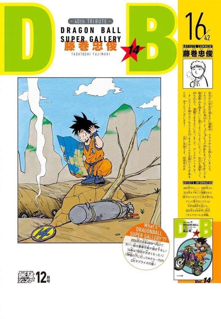 多位漫画家最新绘制的《龙珠》40周年纪念封面公开