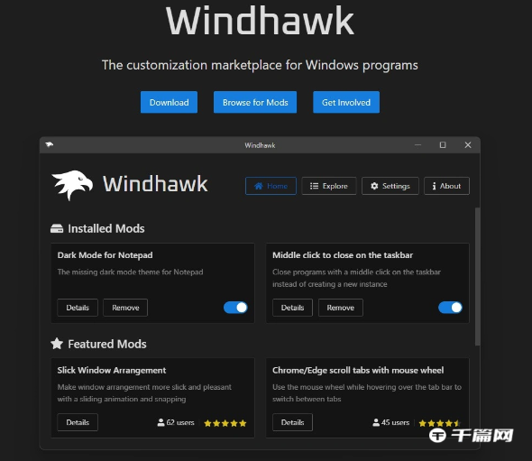 Windows模块化修改工具Windhawk 1.0 Beta 发布