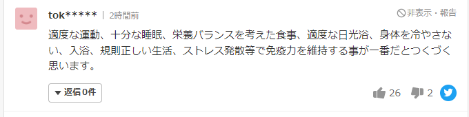 日本相继报道，美国瞬间传播的新型新冠肺炎“最严重的变异株XBB1.5”引发热议