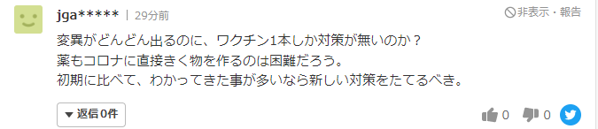 日本相继报道，美国瞬间传播的新型新冠肺炎“最严重的变异株XBB1.5”引发热议