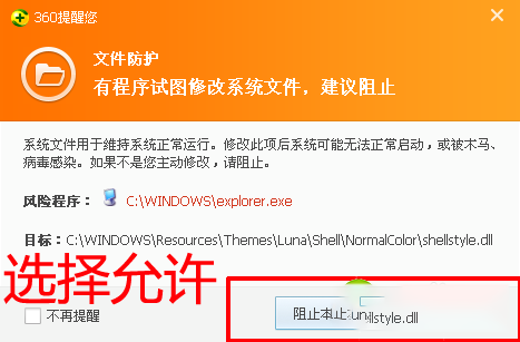 Windows xp主题安装方法