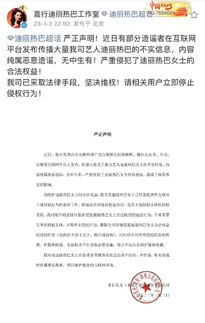 刘大锤辟谣迪丽热巴怀孕，迪丽热巴方将起诉造谣者