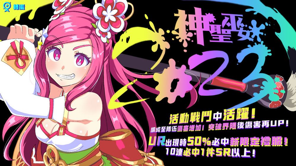 《魔法少女 I am Magicami》新角色「露克丝莉雅」一同欢庆新年