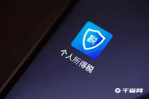 《个人所得税》怎么申报退税2023