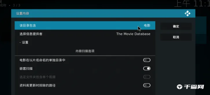 《kodi》怎么添加移动硬盘