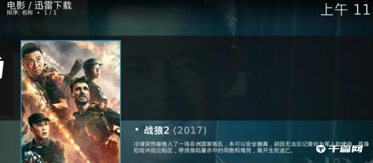 《kodi》怎么添加移动硬盘