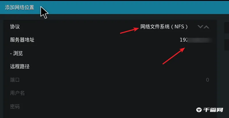 《kodi》怎么连接群晖nas