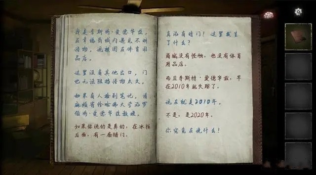  《黑暗笔录》第一章通关详细攻略图文版