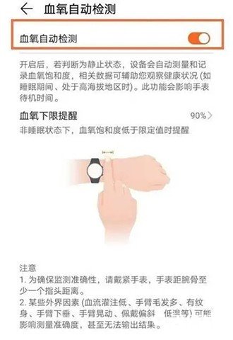 华为手表watch gt2 pro怎么测血氧