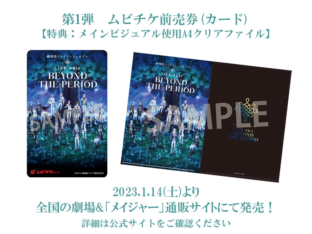 《偶像星愿-IDOLiSH7-》首部电影演唱会5/20在日上映！延续游戏剧情，16位偶像的梦幻演唱会成真