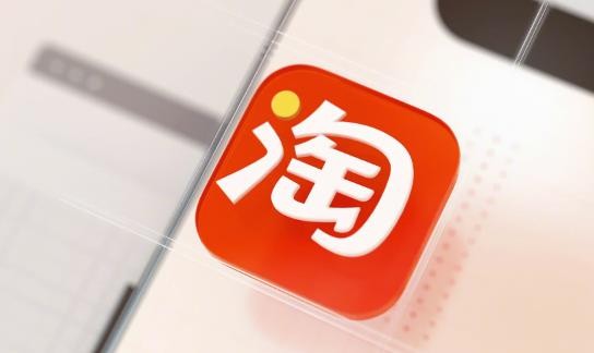 《淘宝》2022年度账单怎么查看