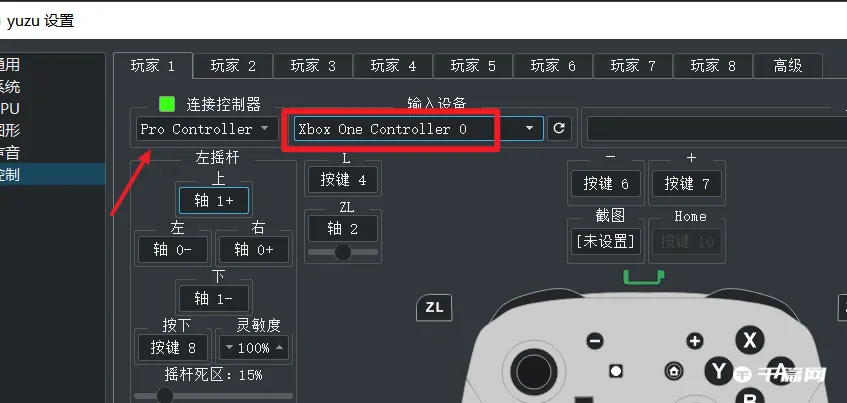 《Yuzu模拟器》怎么设置手柄按键