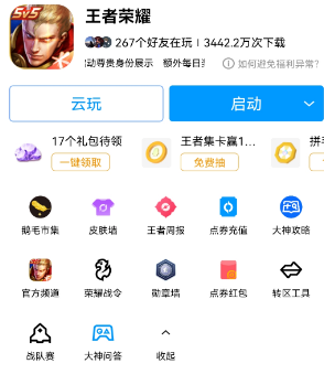 《QQ》2023摇心愿活动在哪里打开