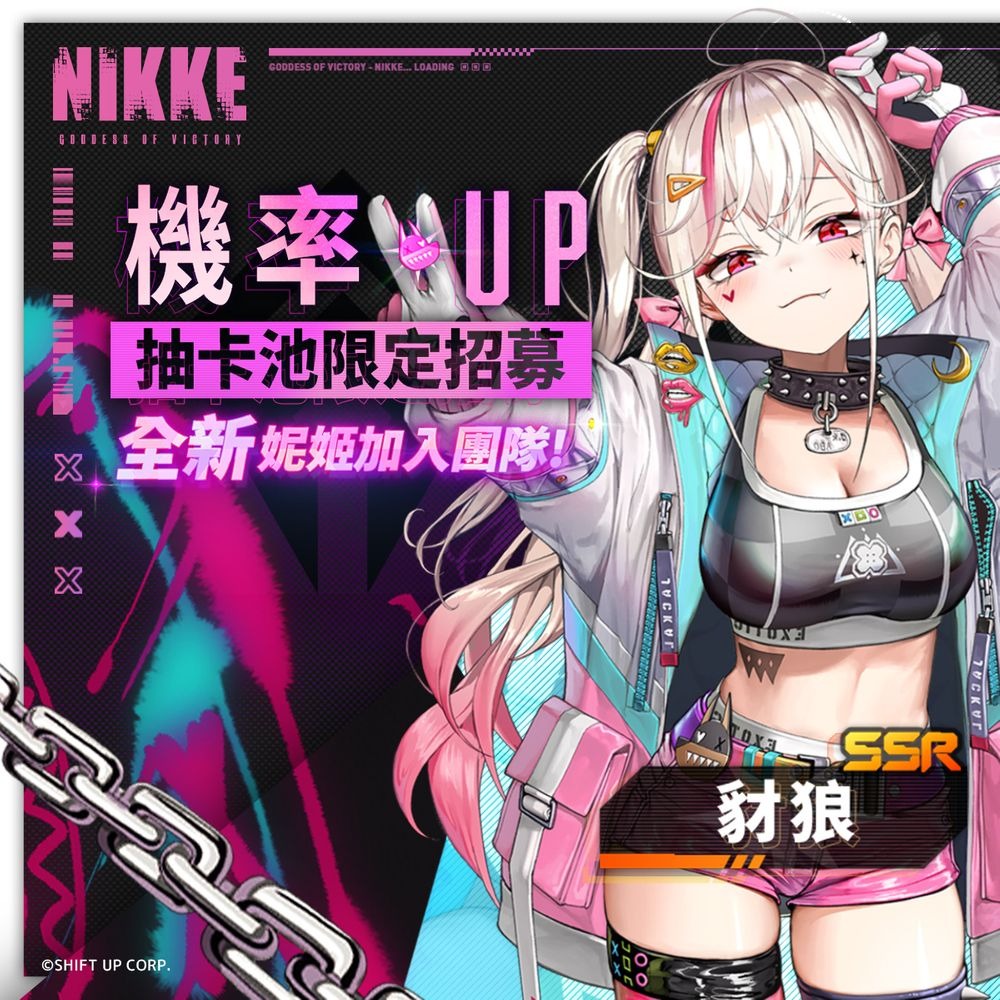 《NlKKE：胜利女神》新角色「豺狼」即将登场 公布全新活动「D-OUTSIDERS」