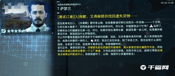 《死亡搁浅》全V社联动物品彩蛋位置一览