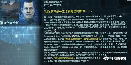 《死亡搁浅》全V社联动物品彩蛋位置一览