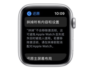 Apple watch怎么配对新的手机