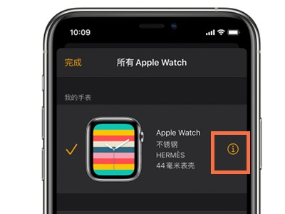 Apple watch怎么配对新的手机