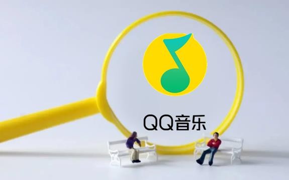 《QQ音乐》怎么转换mp3格式