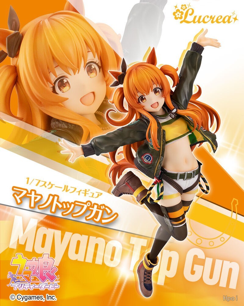 MegaHouse Lucrea《赛马娘》重炮手办1.13开订