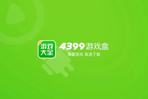 《4399游戏盒》怎么关闭游戏更新提醒