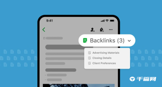 笔记应用Evernote更新上线：引入Backlinks功能