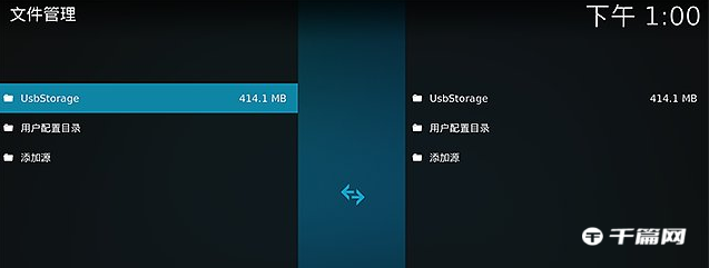 《kodi》怎么播放U盘视频