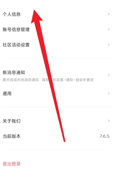 《自如》怎么进行实名认证