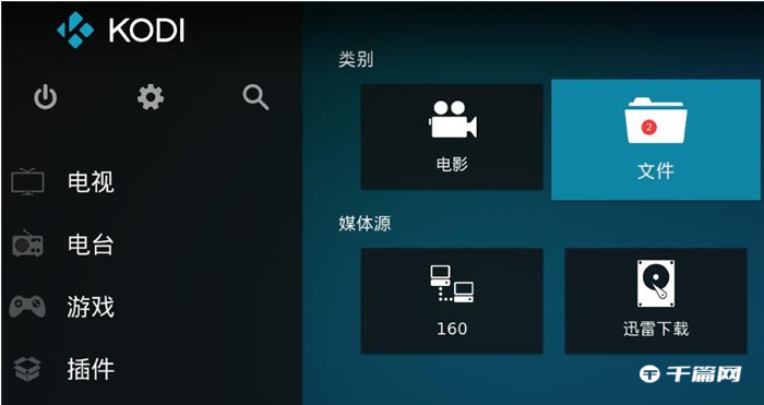 《Kodi》怎么安装电影刮削器