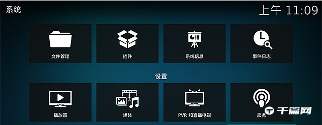 《kodi》怎么设置4K画质