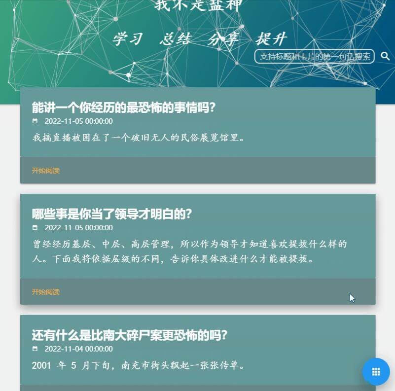 《知乎》文章免费阅读网站