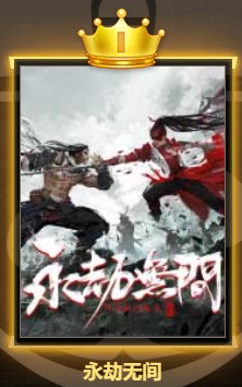 2021年第13届游戏风云榜，《黑神话：武功》荣获年度期待游戏