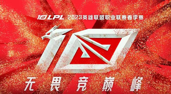 LPL2023春季赛赛程表ICS文件，来啦！一键导入到手机中，每场比赛不错过！(支持所有主流手机)