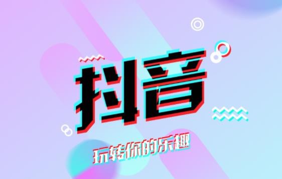 《抖音》月付怎么套出来