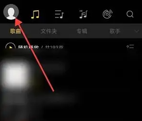 《海贝音乐》怎么开启显示桌面歌词