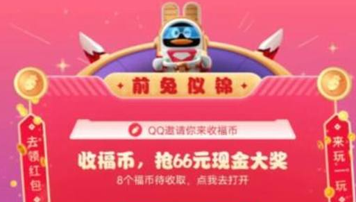 《QQ》2023王者荣耀集卡赢皮肤活动入口