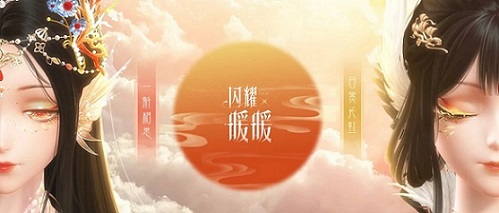 《闪耀暖暖》“莹瑚岁景 日曜潮升”主题活动上线