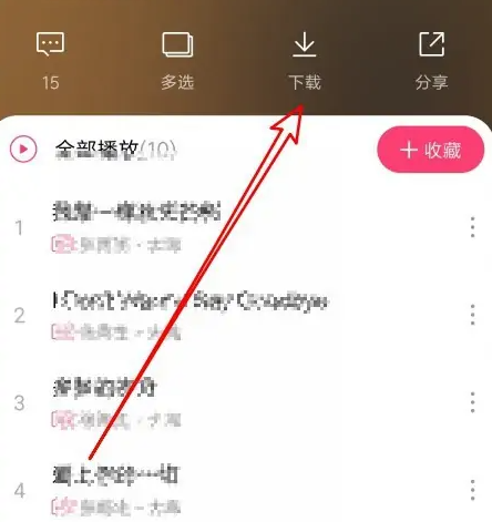 《小米音乐》怎么下载专辑中的音乐