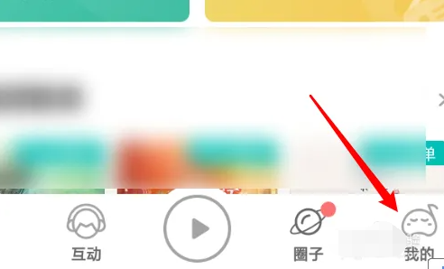 《5sing原创音乐》怎么使用QQ账号登录