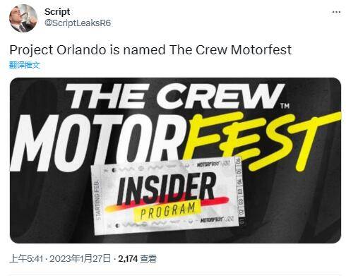 爆料称《飙酷车神》新作正是名为《The Crew Motorfest》，地点为夏威夷