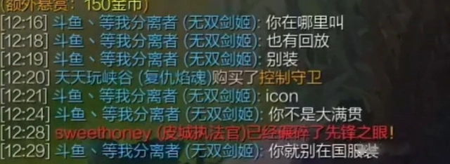 天灰灰、icon国服互喷，天灰灰声称清算icon，让其给国服玩家道歉