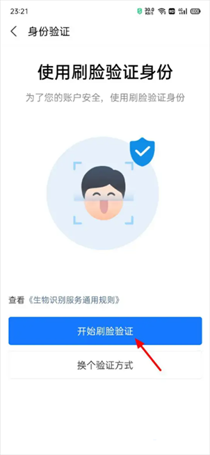 《支付宝》密码忘了手机号换了怎么办