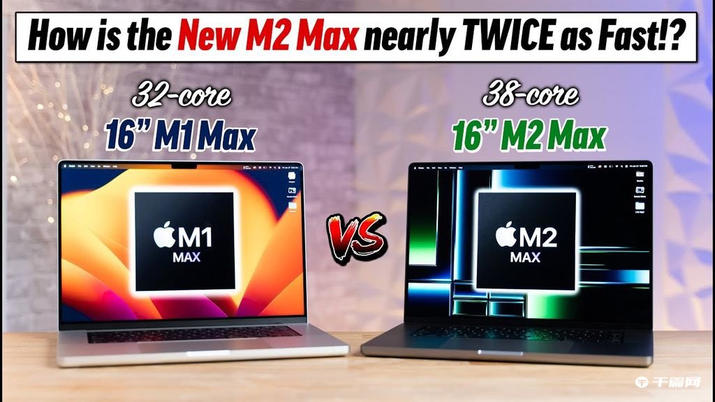 有多大提升？M1 Max 和 M2 Max 芯片 16 英寸苹果 MacBook Pro 性能对比测试