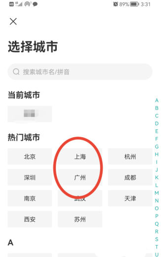 《BOSS直聘》怎么设置公司规模筛选条件